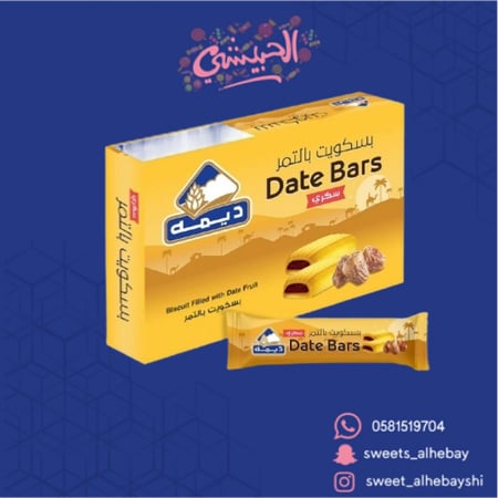 ديمه بسكوت بالتمر سكري (15 قطعه )