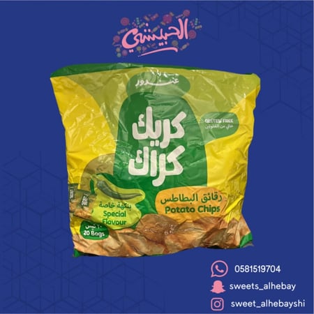 كريك كراك حار  (20 حبه )