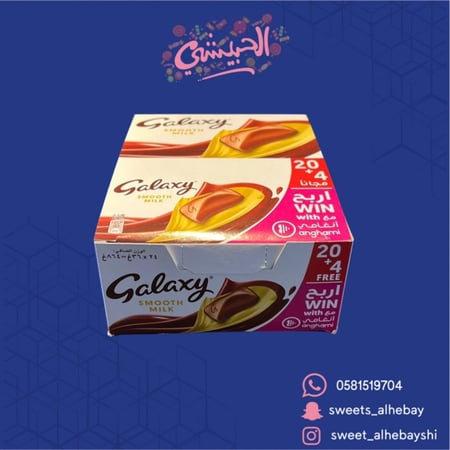 جالكسي ساده كبير (  24×36غ )