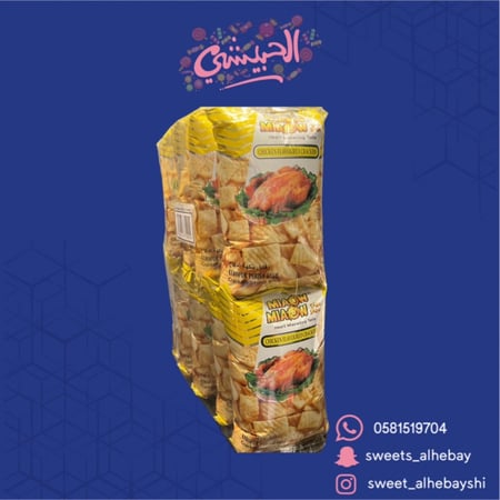 شبس ماليزي كبير دجاج (  10حبه  )