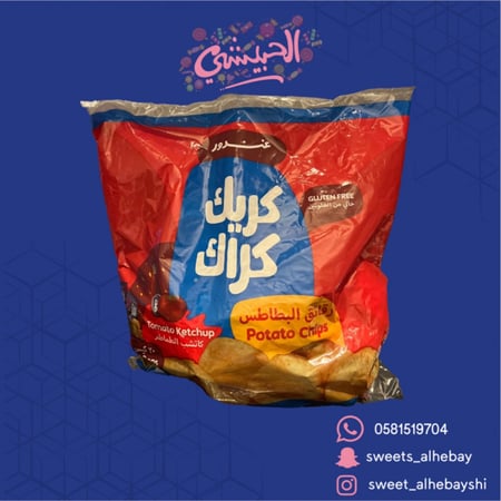 كريك كراك كاتشب ( 20 حبه )