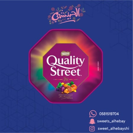كوالتي ستريت ماكنتوش  ( 550 جرام )