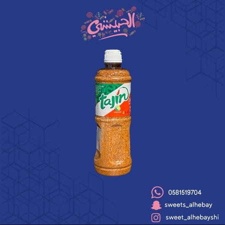 تاجين توابل الكلاسيكو مع الليمون الحامض (142 جرام )