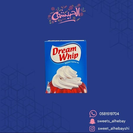 دريم ويب صغير ( 2×36جم)