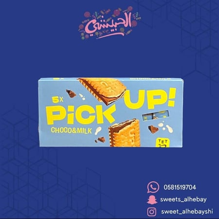 بسكوت بيك اب شكولاته مع حليب (5قطع)