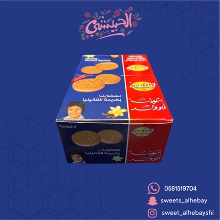 ابو ولد تيشوب فانليا (12قطعه)