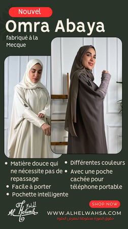 عباية العمرة (أسود)