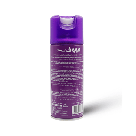 بخاخ موف الهندي - فوائد بخاخ موف