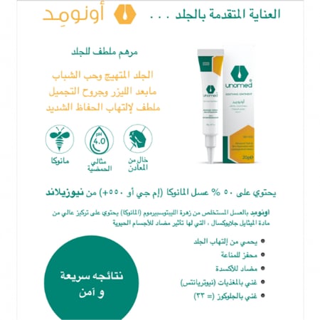 عسل وادي مانوكا