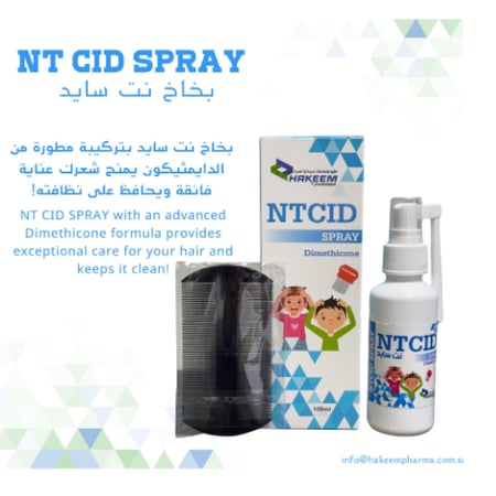 بخاخ شعر للاطفال نت سايد