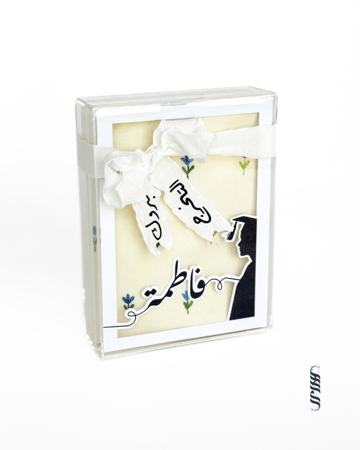 هديه تخرج ( توت باغ )