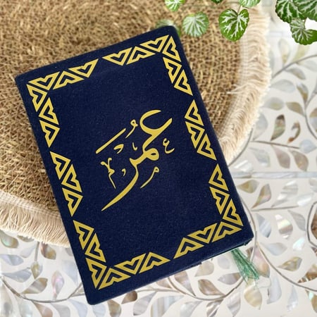 حافظة مصحف – حافظة مصحف فاخرة مطرزة يدويا بعناية فائقة