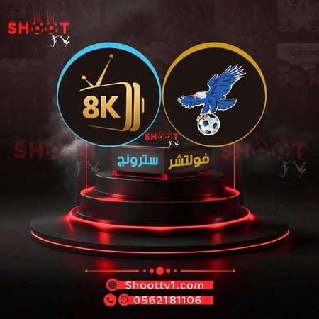 عرض سترونج8k + فولتشر