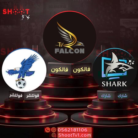 عرض فالكون + فولتشر + شارك