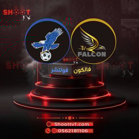 عرض فالكون + فولتشر