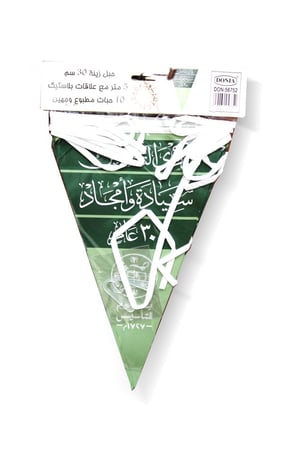 حبل زينة يوم التاسيس 30 سم 5 متر