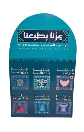 استاند فلين عزنا بطبعنا اليوم الوطني
