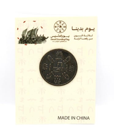 بروش يوم التاسيس .