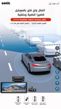 داش كام سونيك كيو 9 DASHCAM Q9 4k