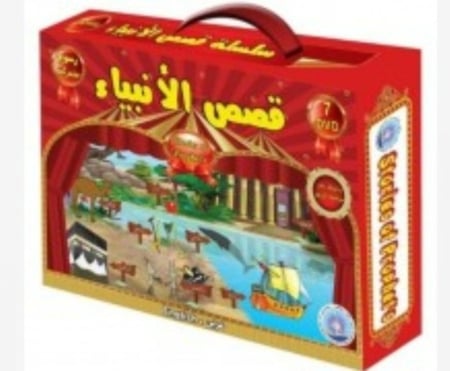 قصص الأنبياء