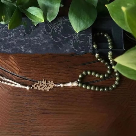 سُبحة بالإسم