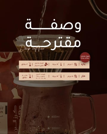 كاوكا - مجففة