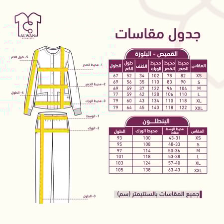 مقاسات لابكوت اخضر