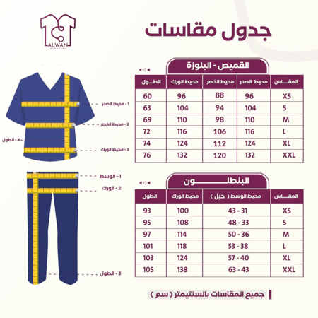 جدول مقاسات سكراب طبي الوان لون ستيل بلو