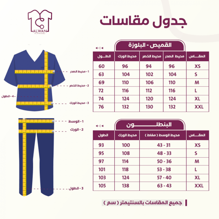 سكراب تركوازي طبي-الوان النسيج للزي الطبي