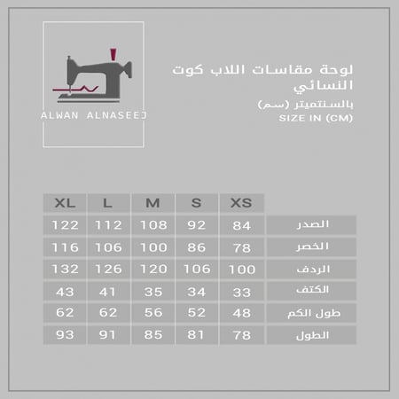 بالطو نسائي اسود طبي-ألوان النسيج للزي الطبي