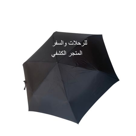 مظلة يدوية قابلة للطي أسود
