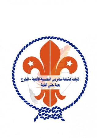 منديل كشافة الخرج بنات