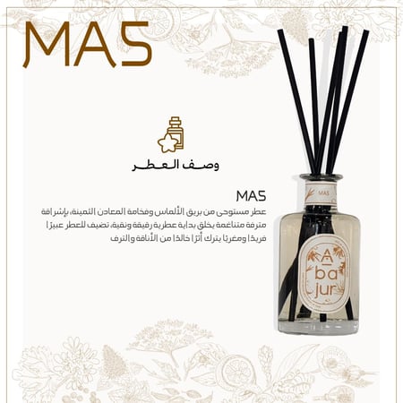 فواحة ماس - 250ml