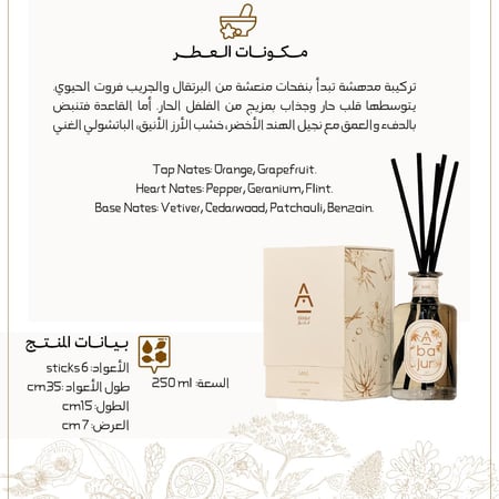 فواحة ماس - 250ml