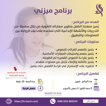 برنامج ميزني