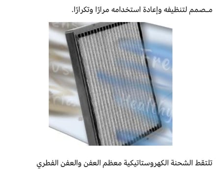 فلتر التيما 20+ مكيف K&n