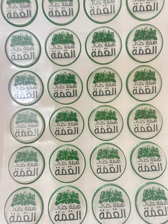 ترانسفير اليوم الوطني