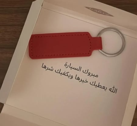 نحت على ميدالية مع كيس نسائي وستيكرات وعباره اهداء