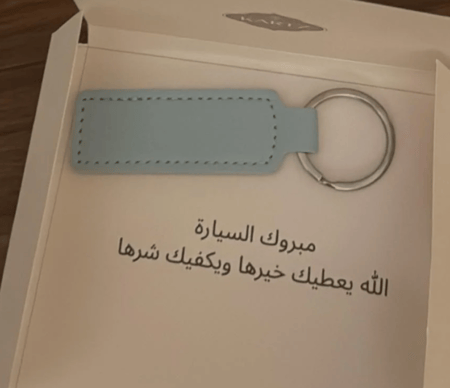 نحت على ميدالية مع كيس نسائي وستيكرات وعباره اهداء