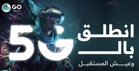 راوتر جو GO انترنت ( 5G ) منزلي , ستة اشهر