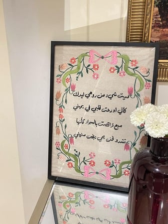 لـوحة مطـرزة - A3