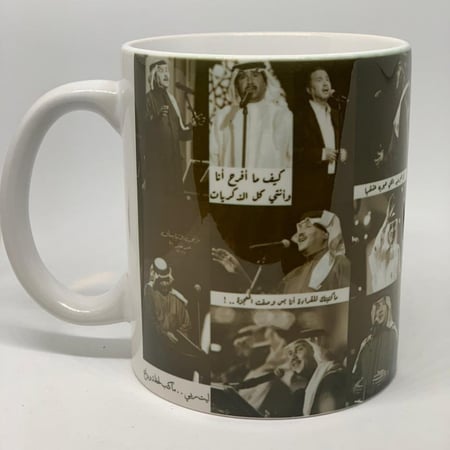 كوب طرب بتصميم محمد عبده