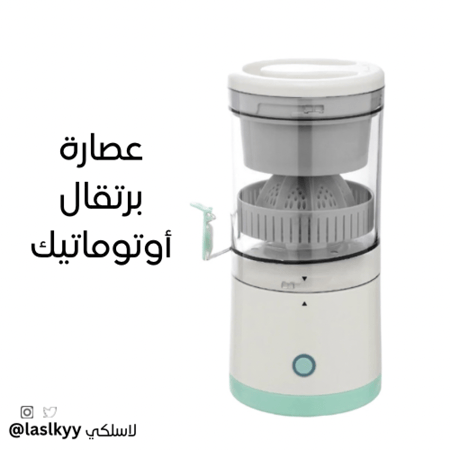 عصارة برتقال اوتوماتيك