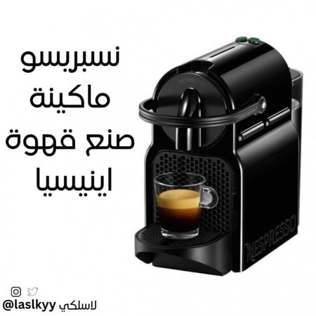 ماكينه كبسولات قهوه من نسبريسو