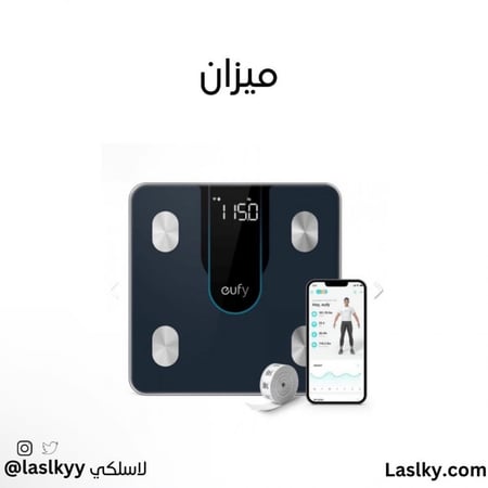 ميزان ذكي لاسلكي لقياس الوزن