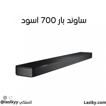 ساوند بار بوس 700
