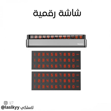 عداد رقم جوال لوقوف الطواريء