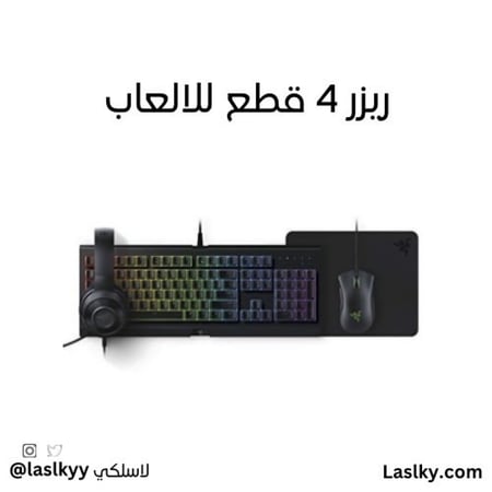 ريزر 4 قطع للالعاب باضاءه