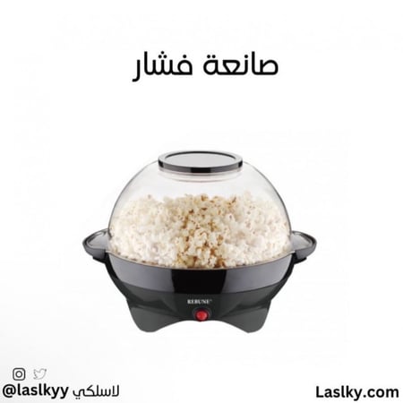 صانعة فوشار منزلي