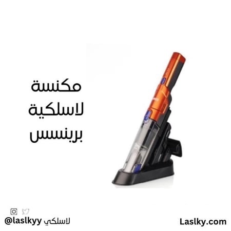 مكسنه لاسلكية برينسس